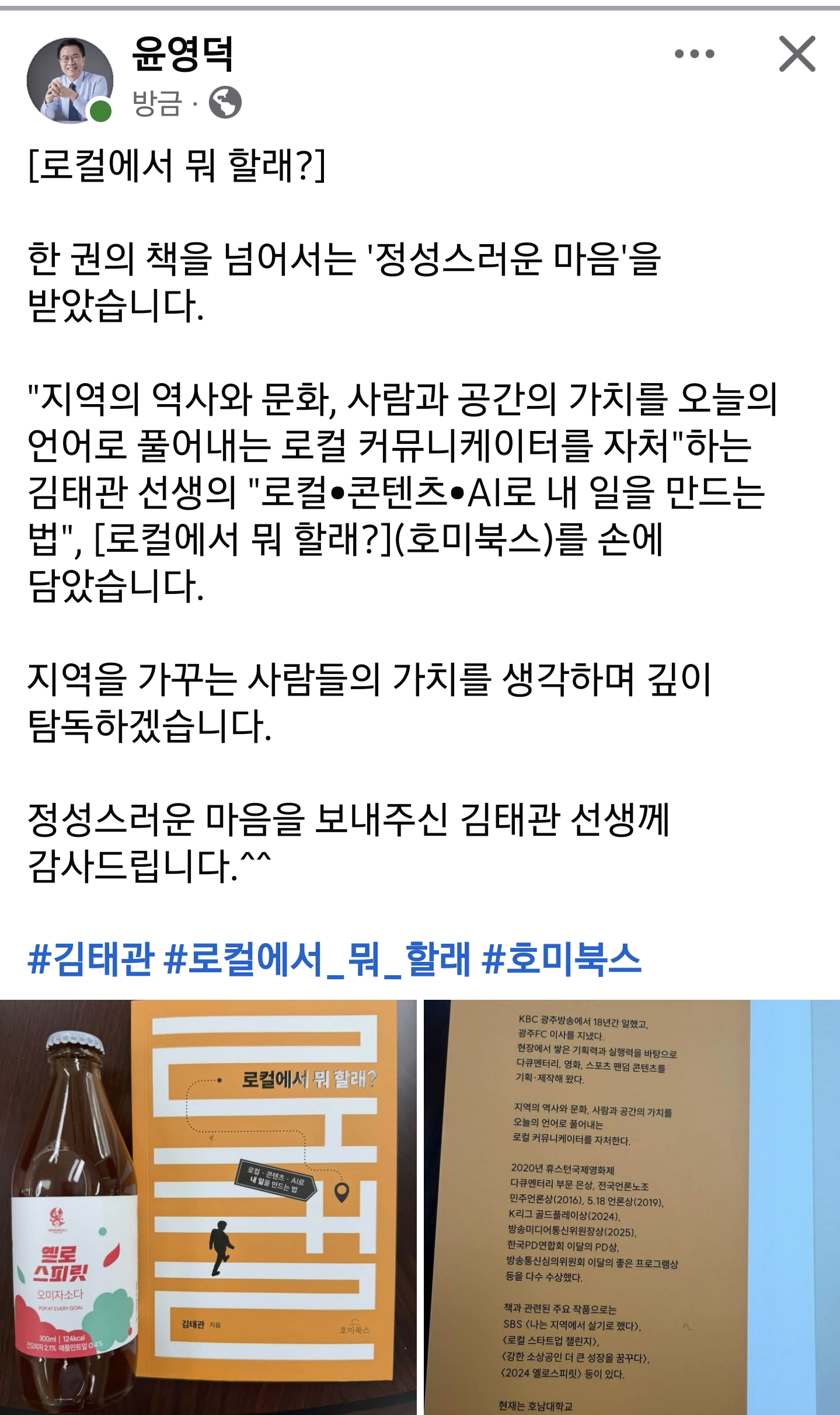 윤영덕 님의 페이스북 책 리뷰
