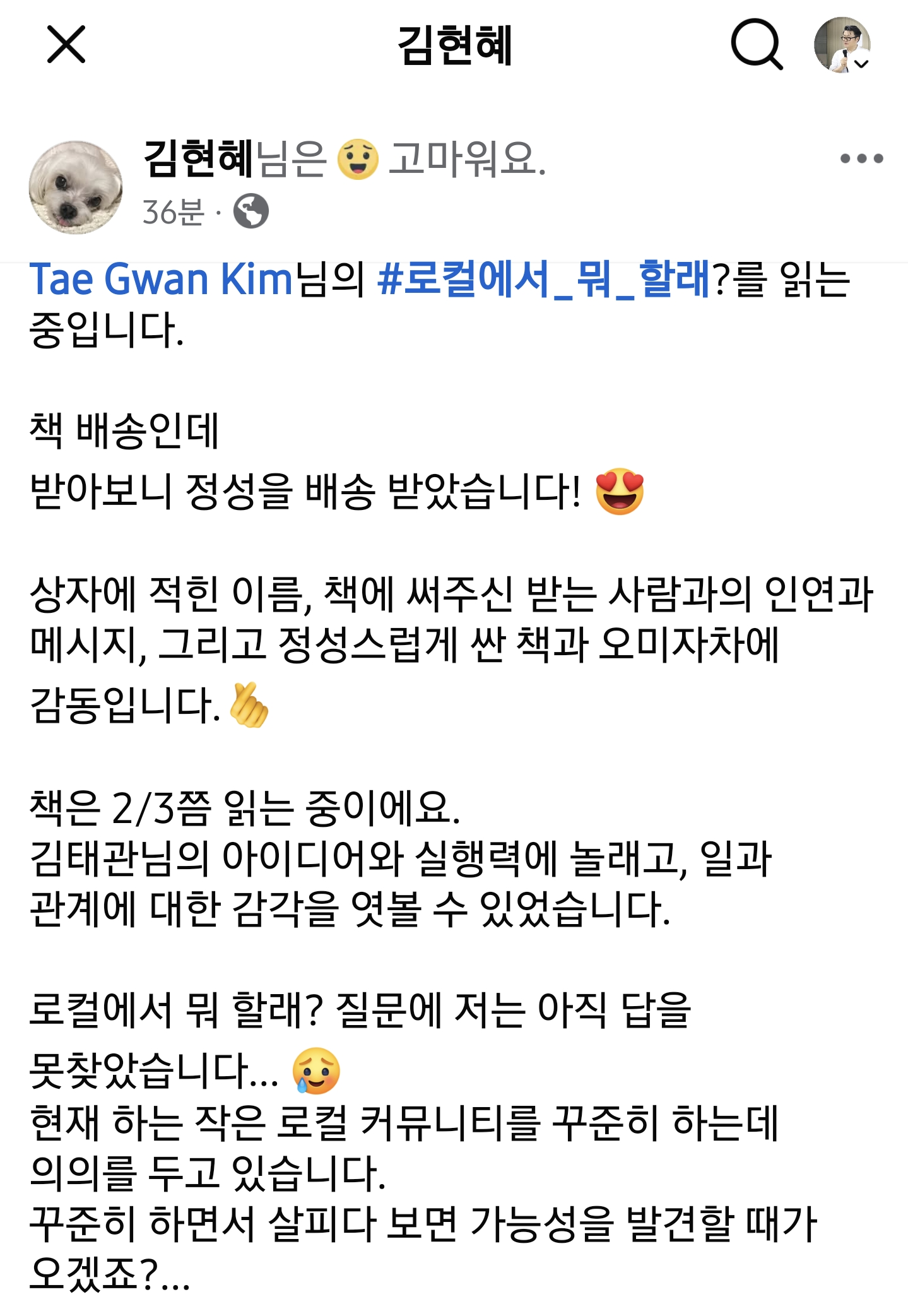 김현혜 님의 페이스북 책 리뷰