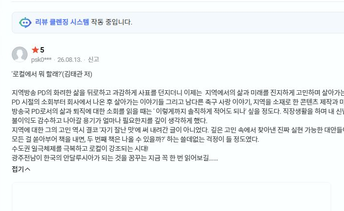 psk0*** 님의 네이버 스마트스토어 책 리뷰