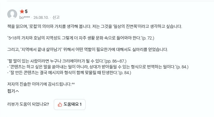 bo**** 님의 네이버 스마트스토어 책 리뷰