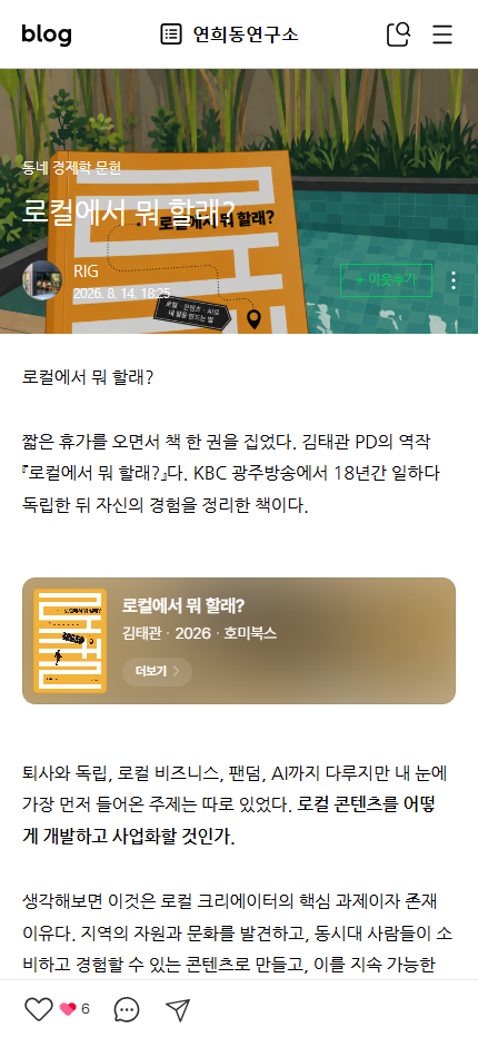 RIG 님의 네이버 블로그 책 리뷰