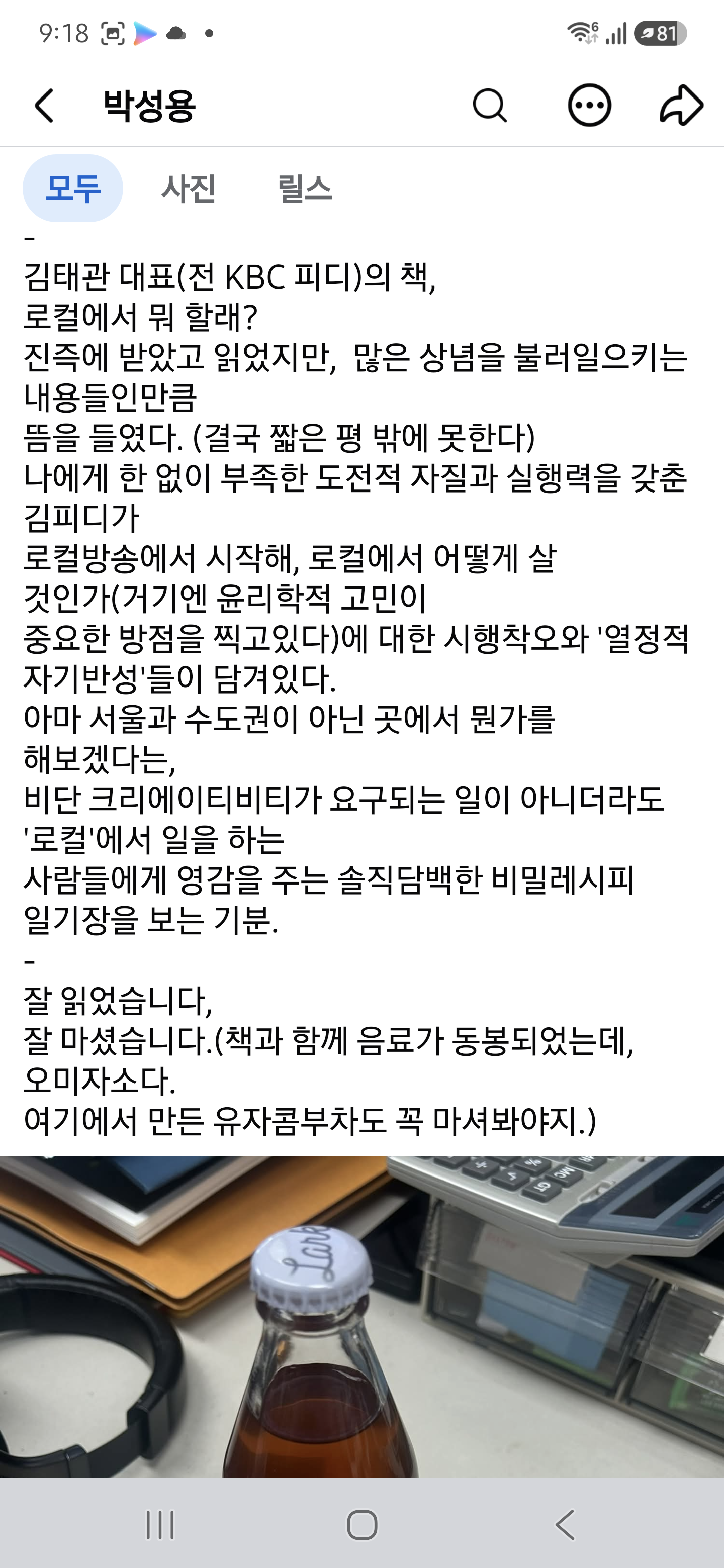 박성용 님의 페이스북 책 리뷰 전체 화면